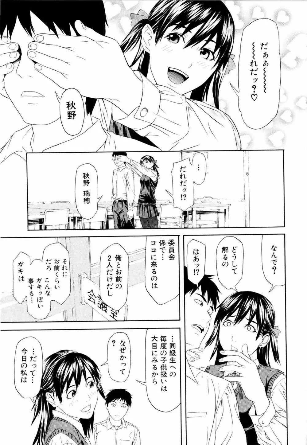 痴女子攻性 ちじょしこうせい Page.118