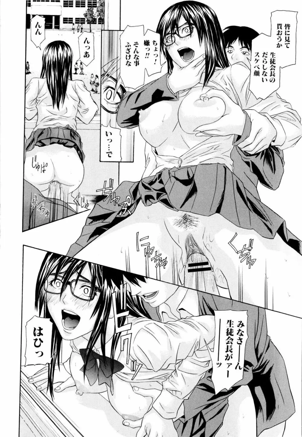 痴女子攻性 ちじょしこうせい Page.149