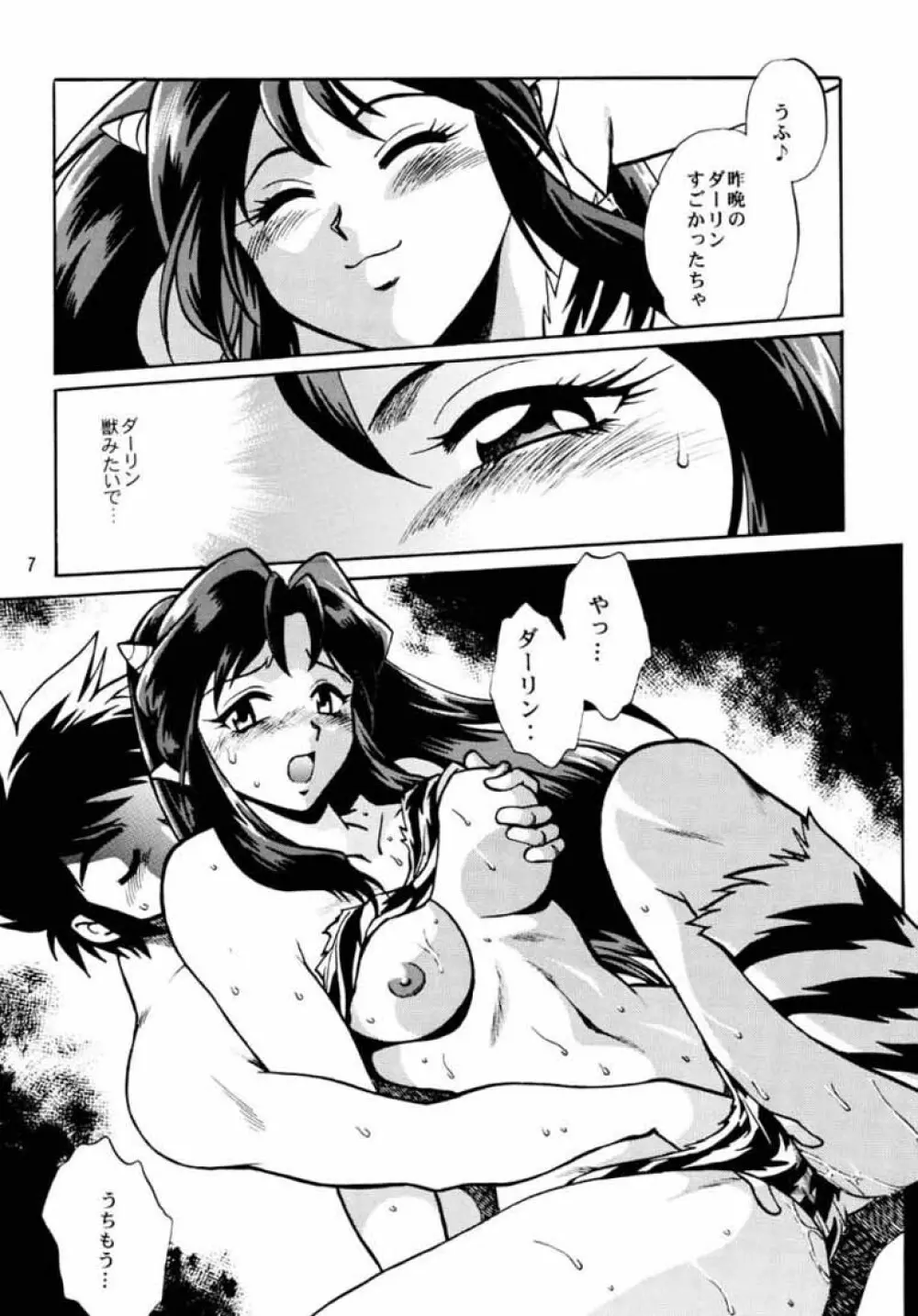 真鍋譲治 Page.7