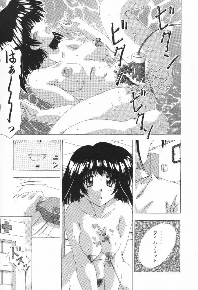 愛うえおバディ Page.135