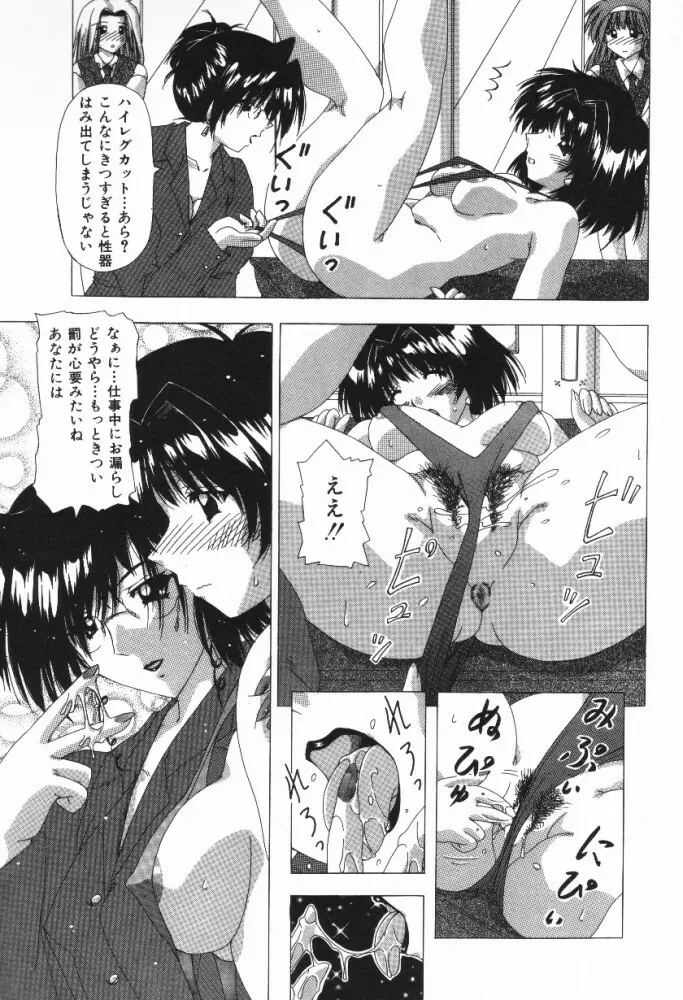 愛うえおバディ Page.71