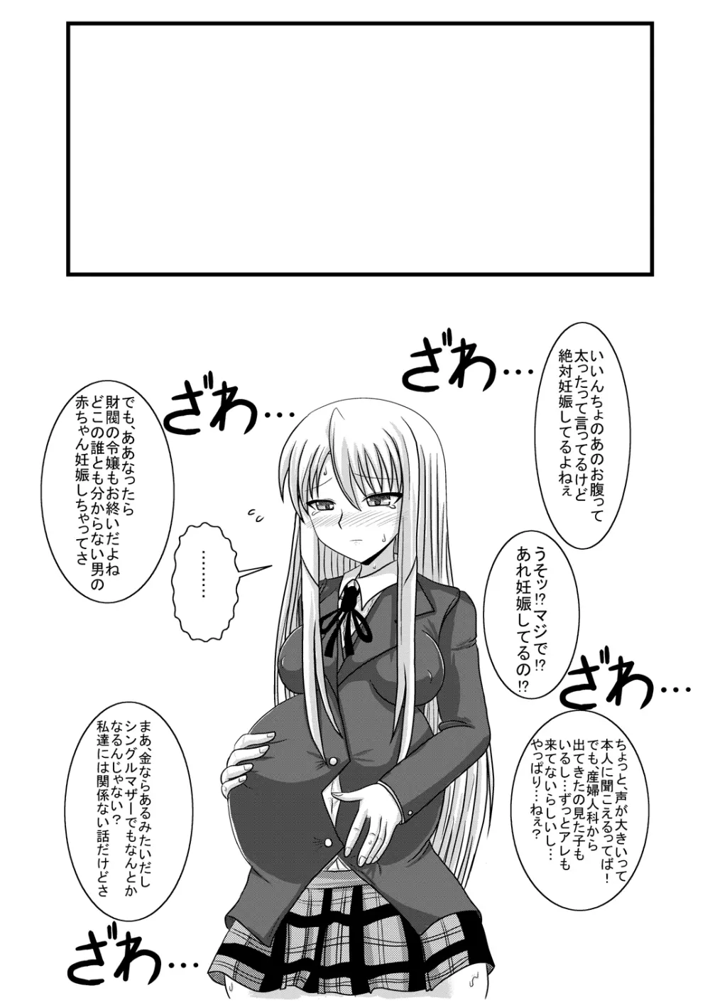 れーぷっちょ Page.10