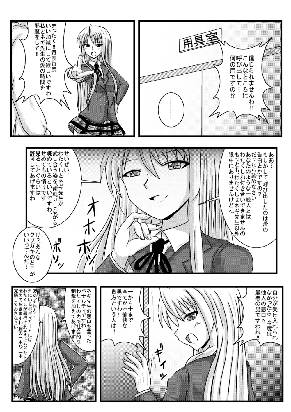 れーぷっちょ Page.2
