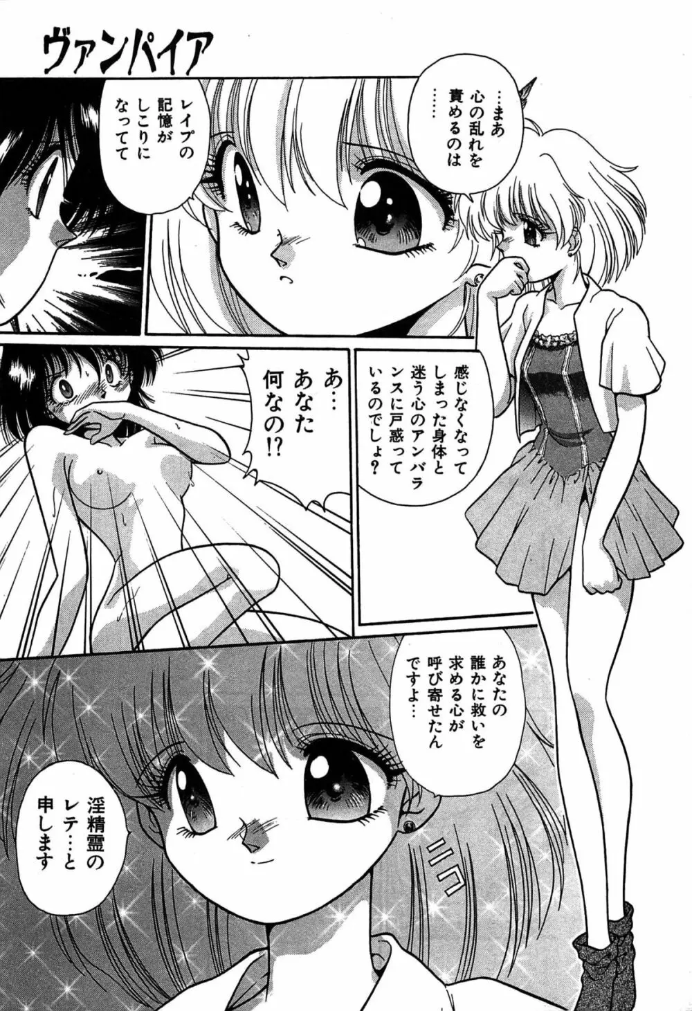 ヴァンパイア Page.128