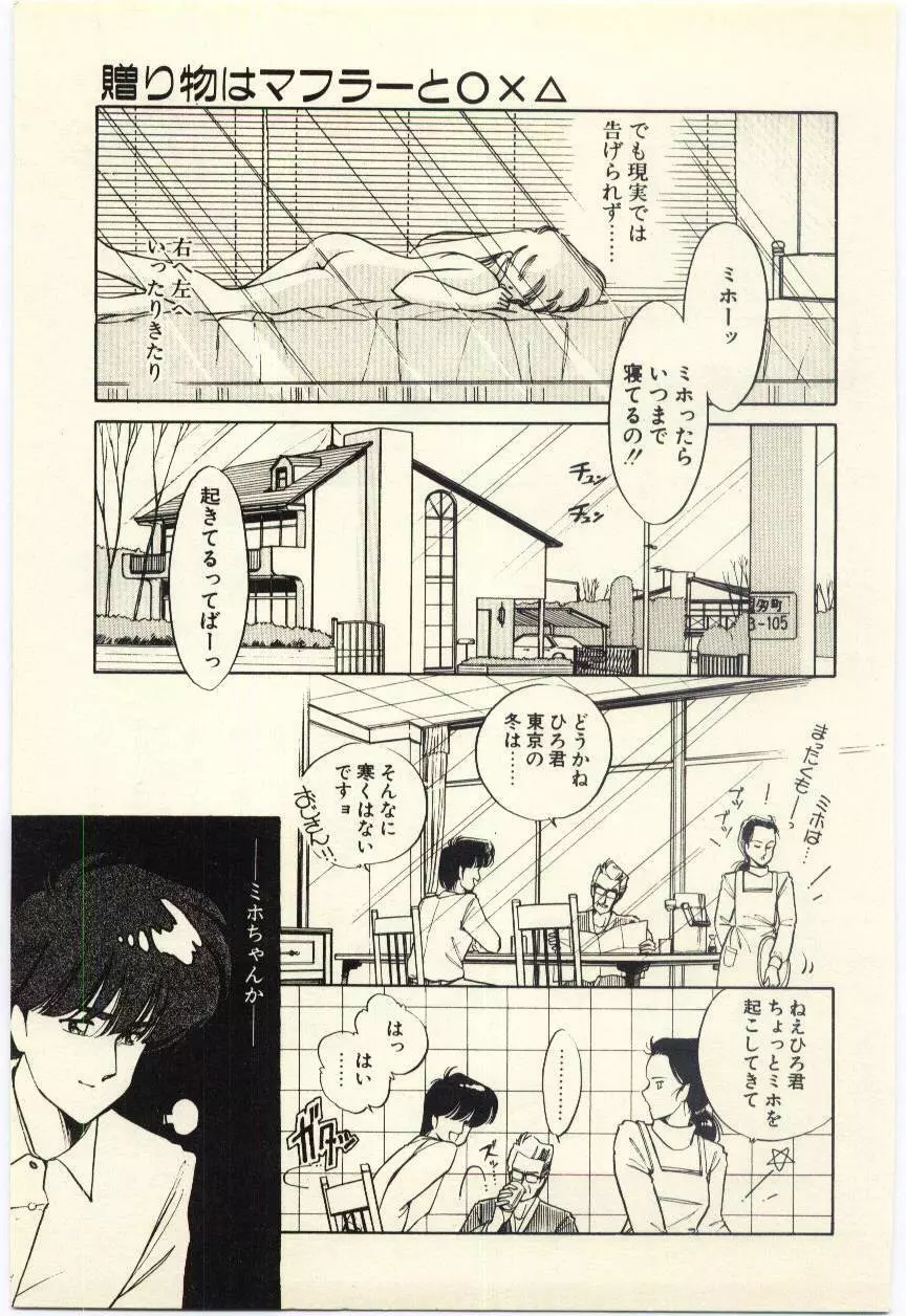 恋愛コンサルタント Page.56