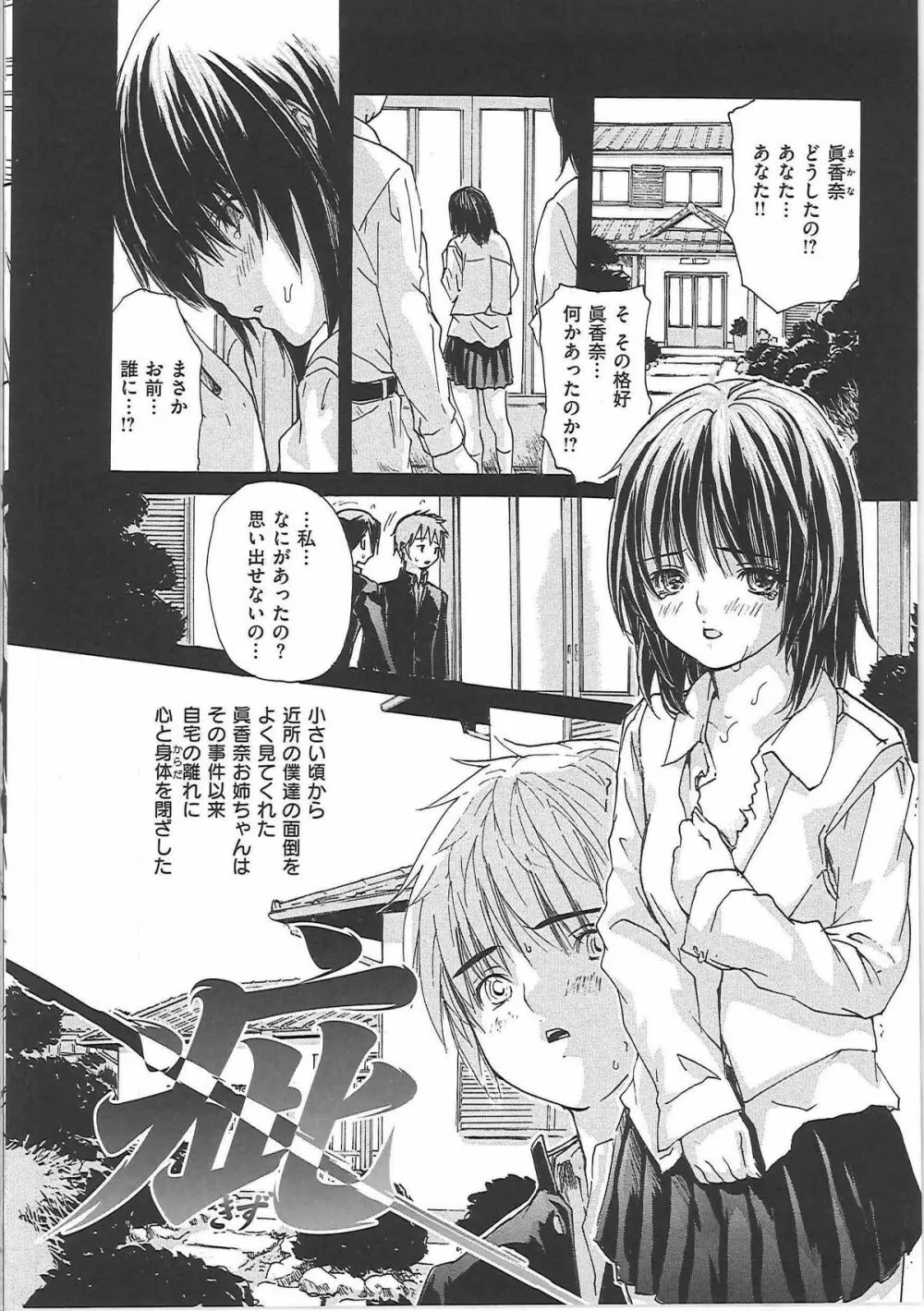 のむおんな Page.203