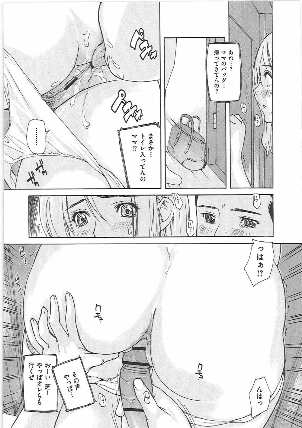 のむおんな Page.40