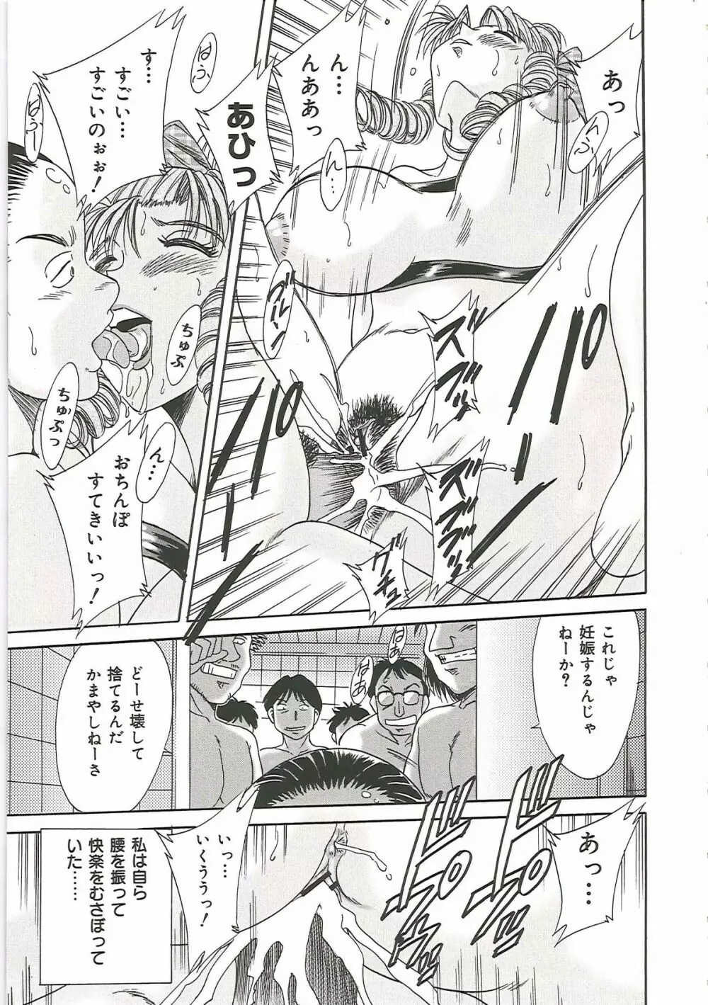 超おねーさん天国 4 -近親編- Page.133