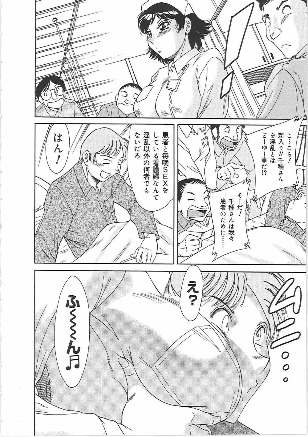 超おねーさん天国 4 -近親編- Page.16