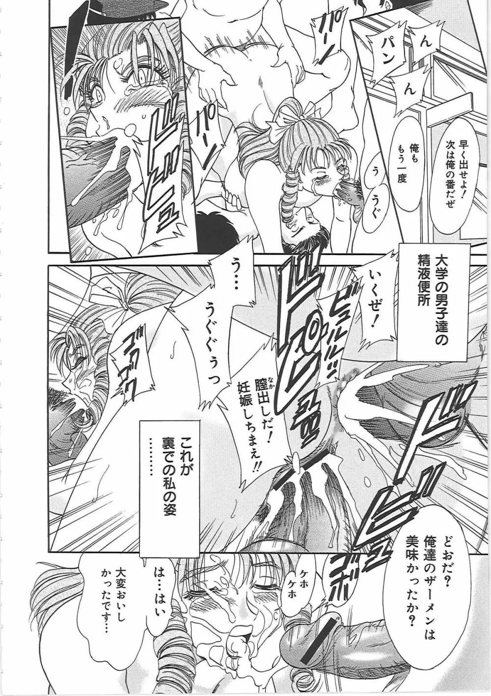 超おねーさん天国 4 -近親編- Page.50