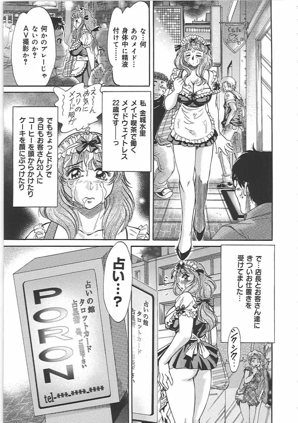 超おねーさん天国 5 -淫職編- Page.107