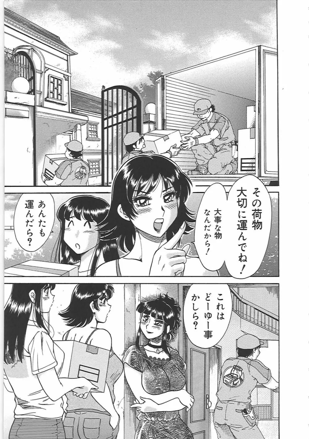 超おねーさん天国 5 -淫職編- Page.141