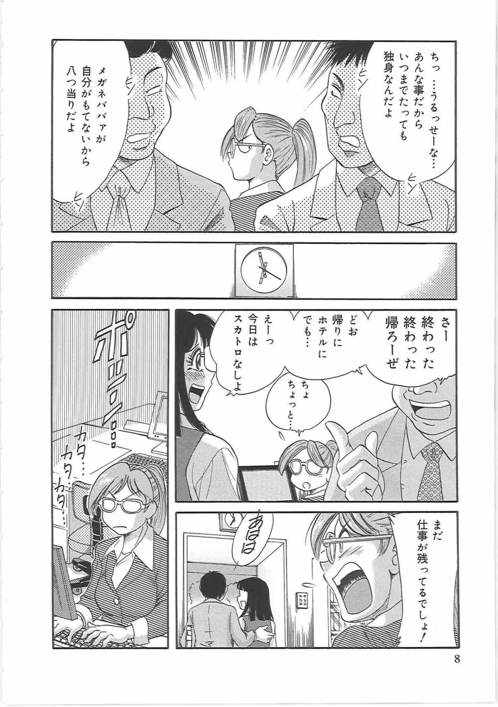 超おねーさん天国 5 -淫職編- Page.16