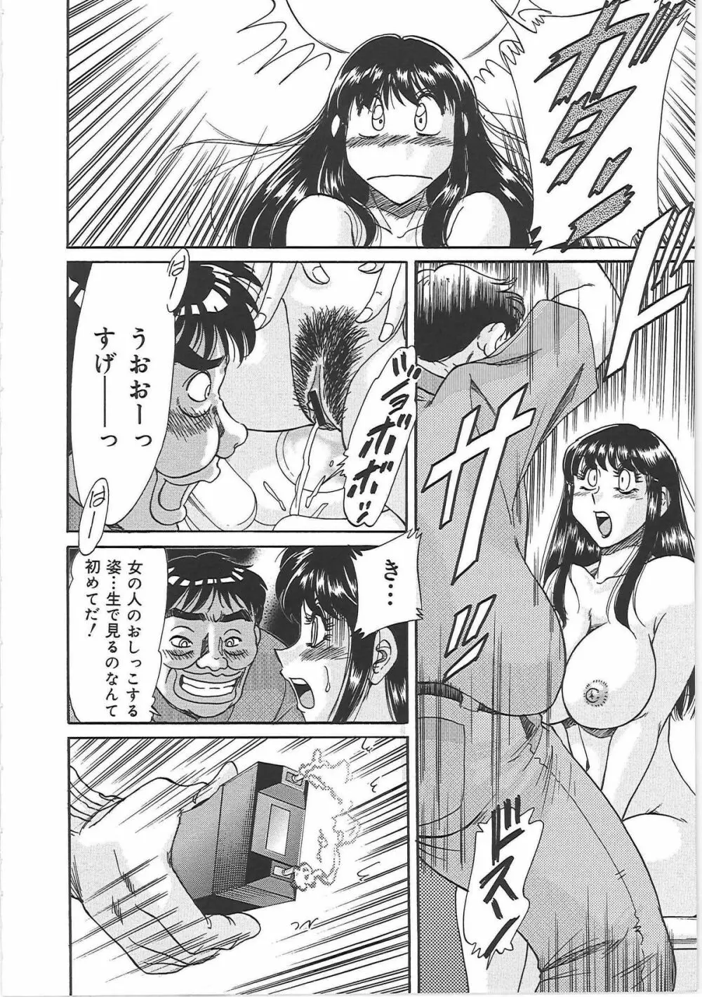 超おねーさん天国 5 -淫職編- Page.164