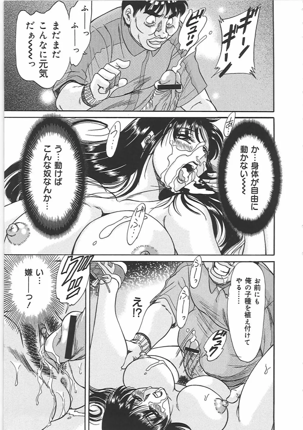 超おねーさん天国 5 -淫職編- Page.167