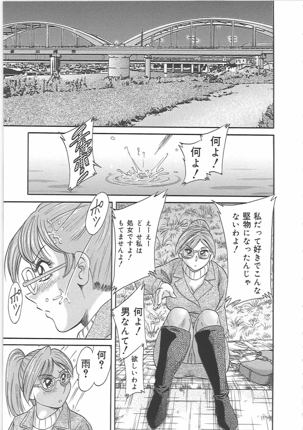 超おねーさん天国 5 -淫職編- Page.17