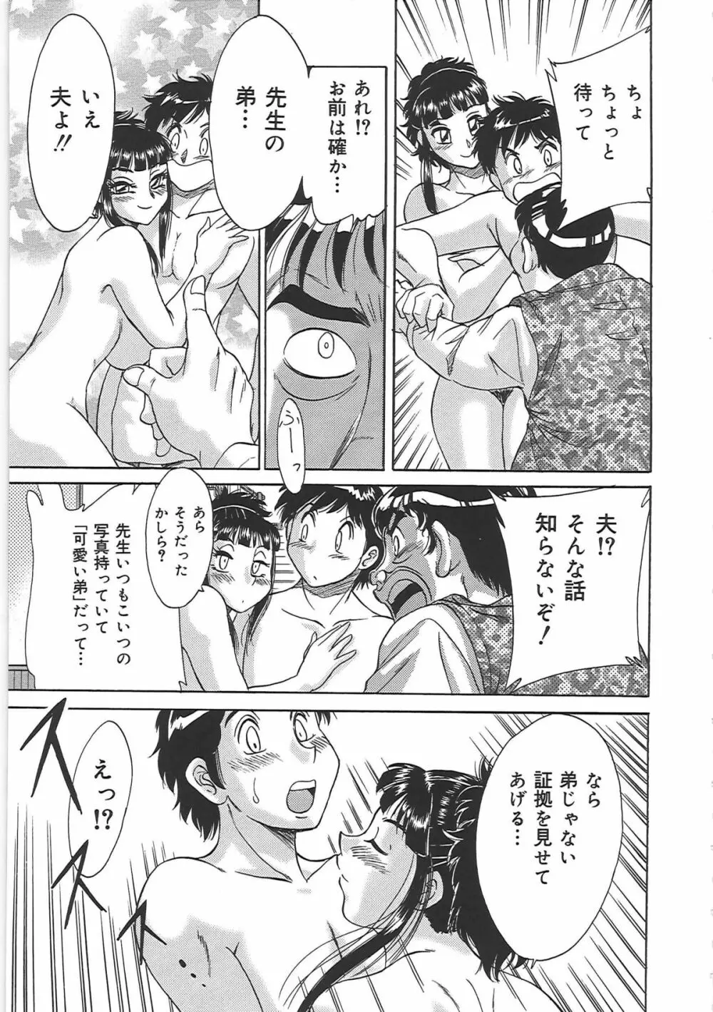 超おねーさん天国 5 -淫職編- Page.75