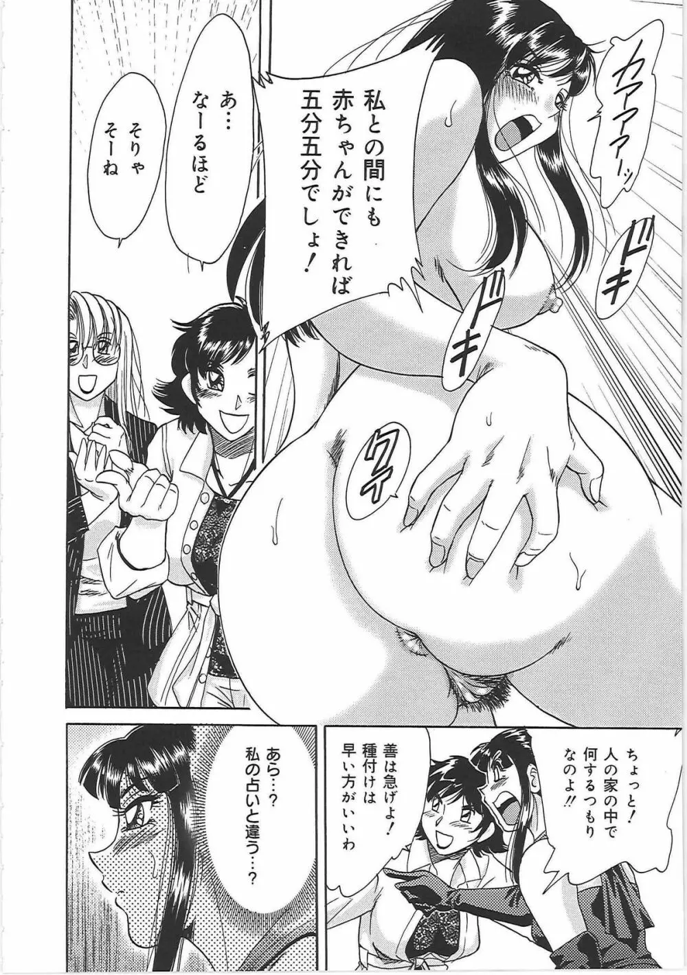 超おねーさん天国 5 -淫職編- Page.94