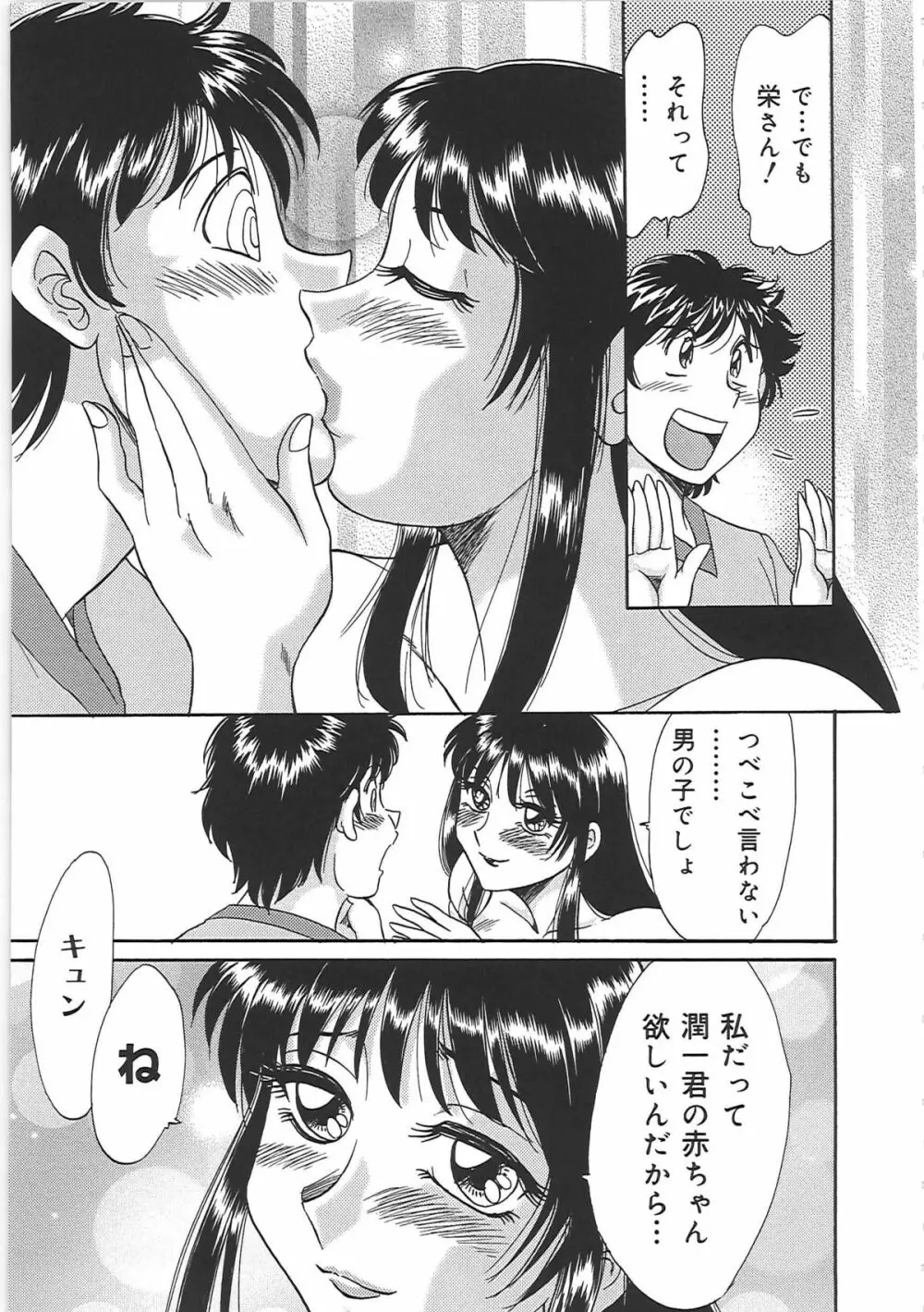 超おねーさん天国 5 -淫職編- Page.95