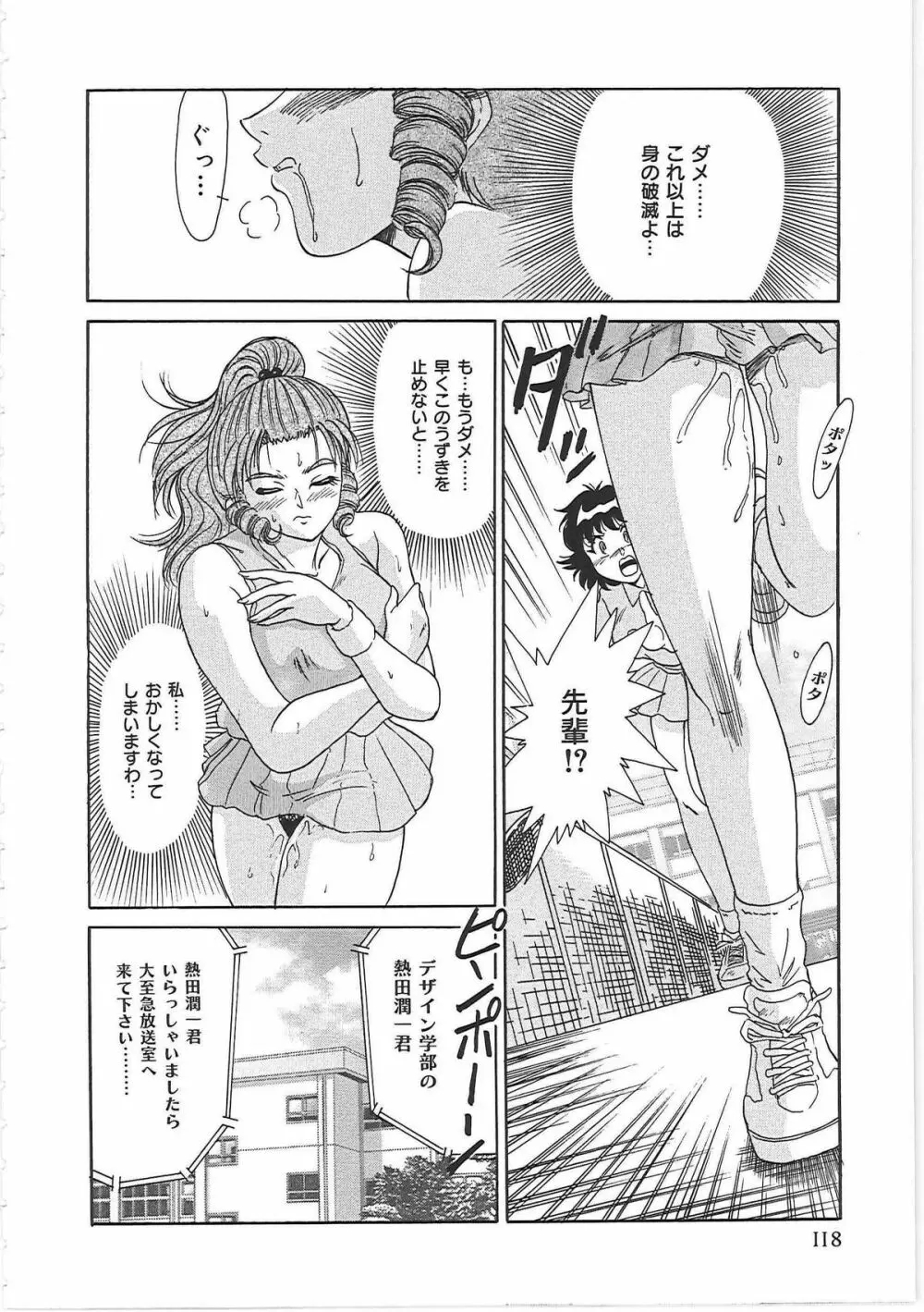 超おねーさん天国 Page.126