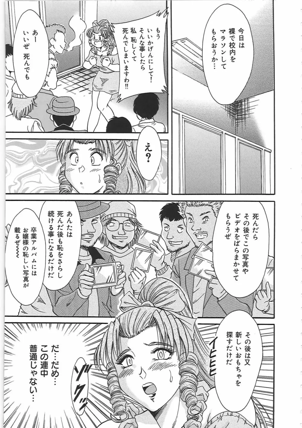 超おねーさん天国 Page.143