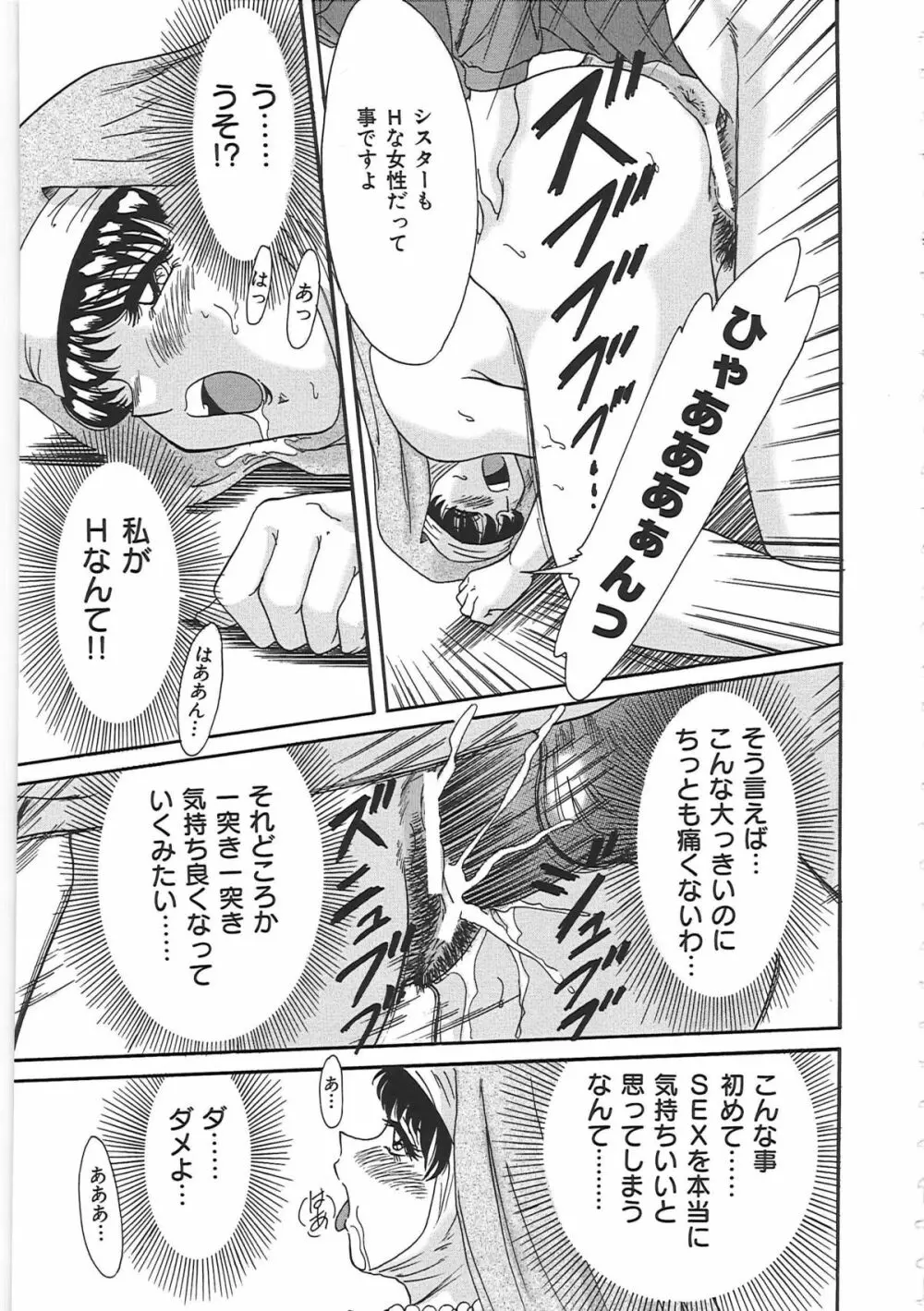 超おねーさん天国 Page.169