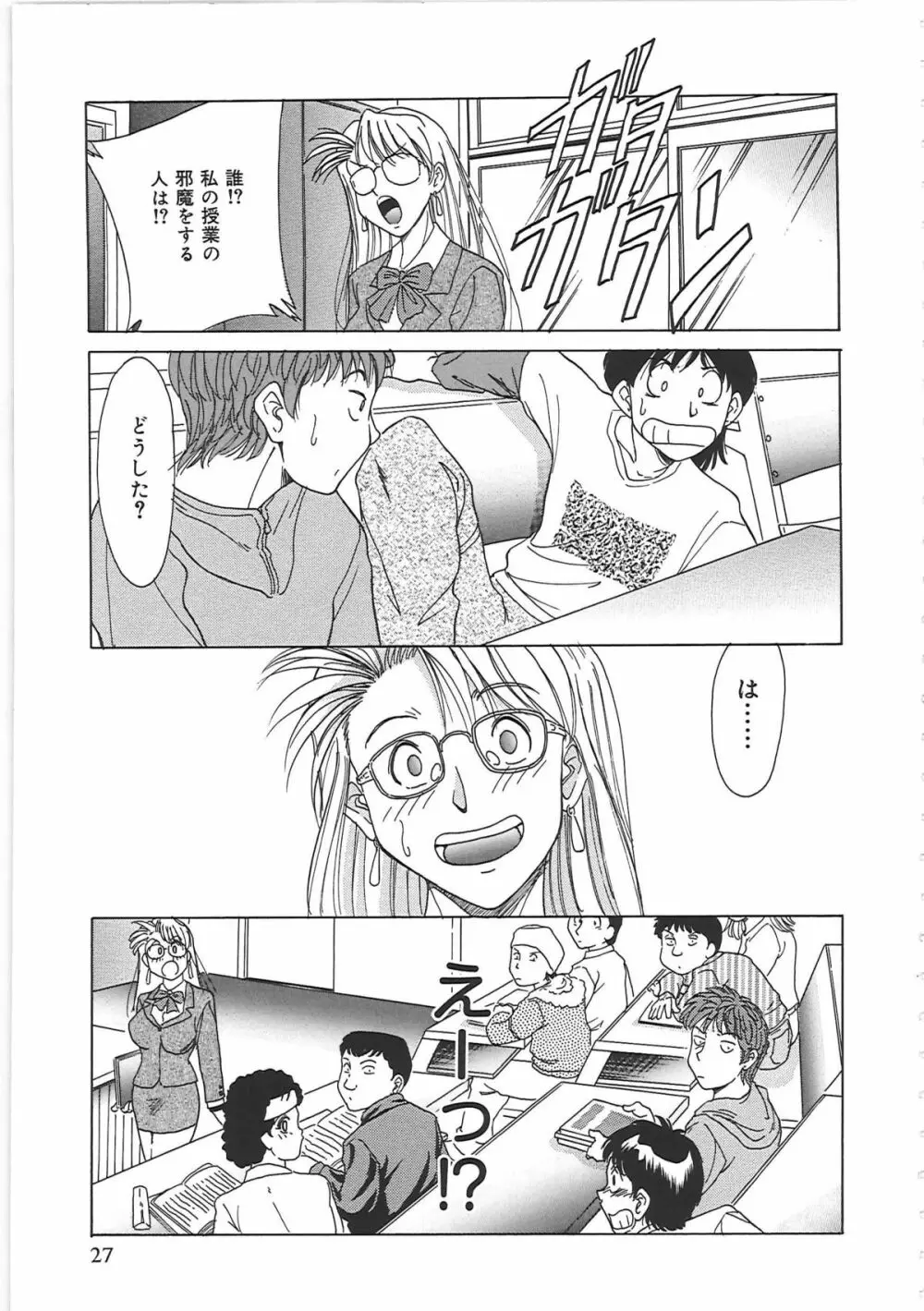 超おねーさん天国 Page.35