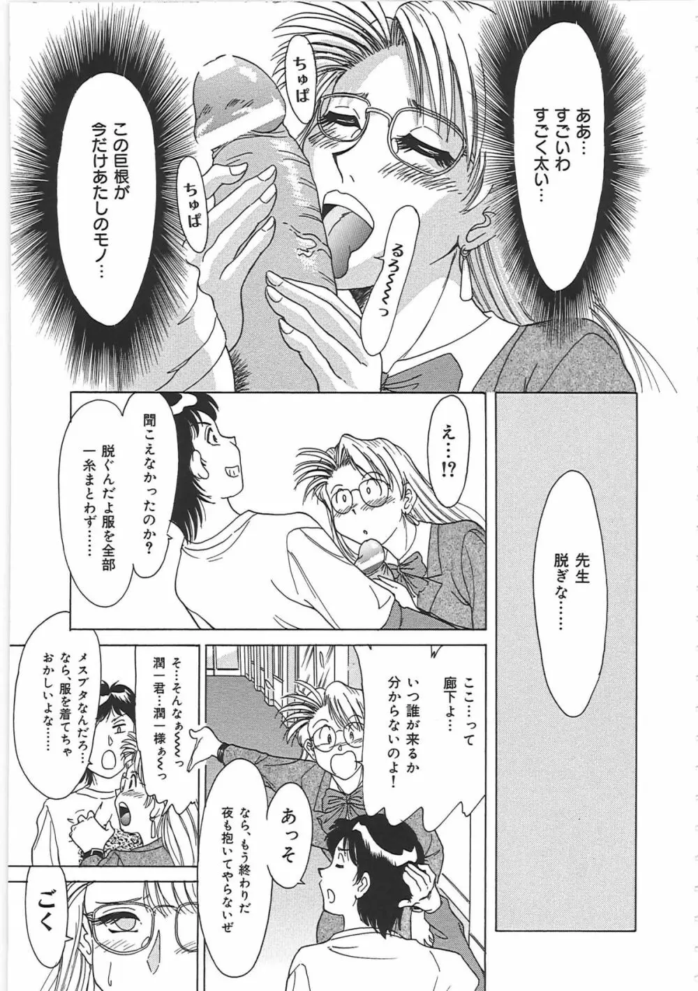 超おねーさん天国 Page.39