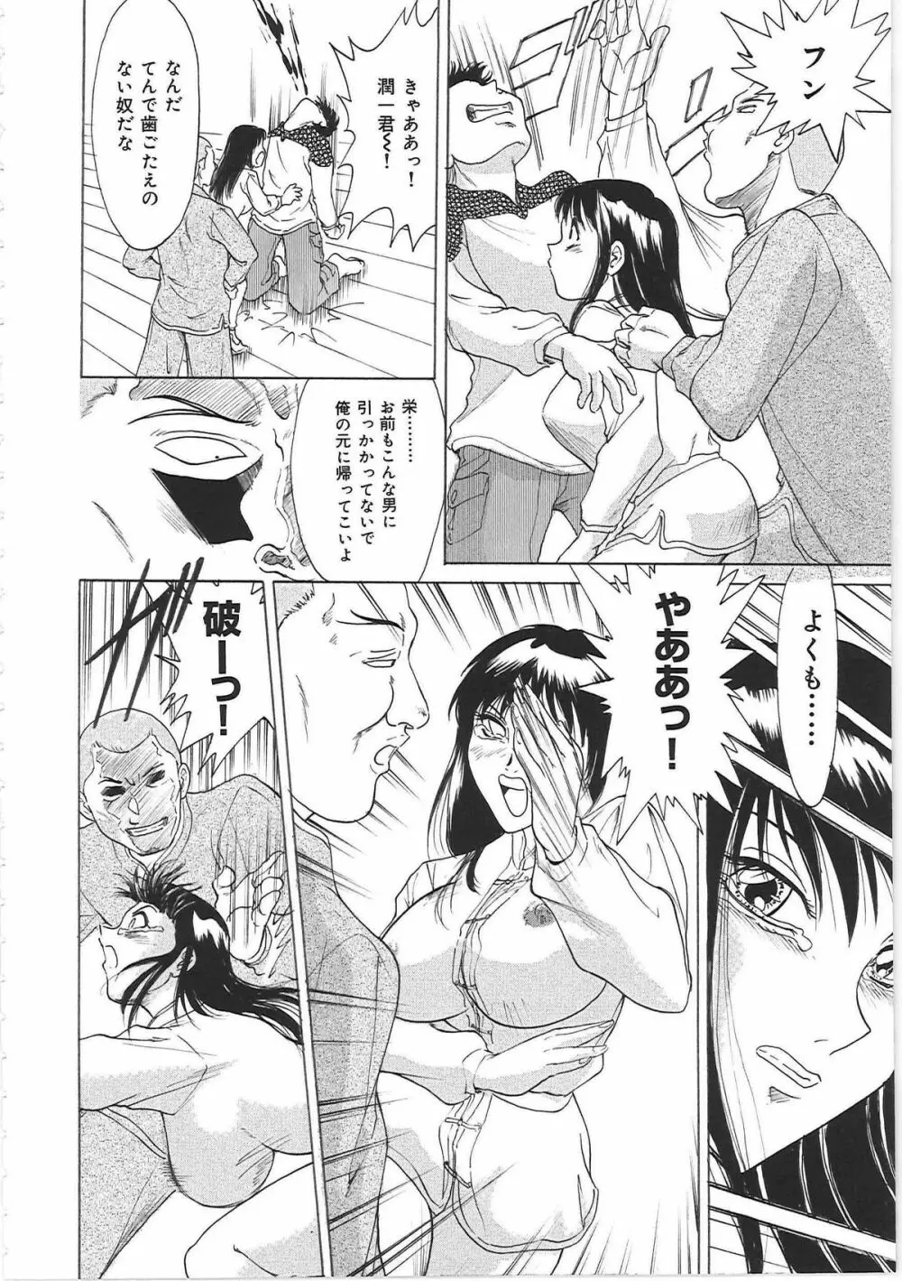 超おねーさん天国 Page.70