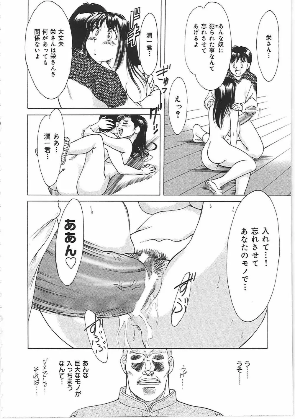 超おねーさん天国 Page.80