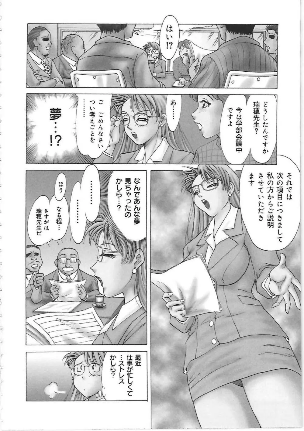 超おねーさん天国 Page.86