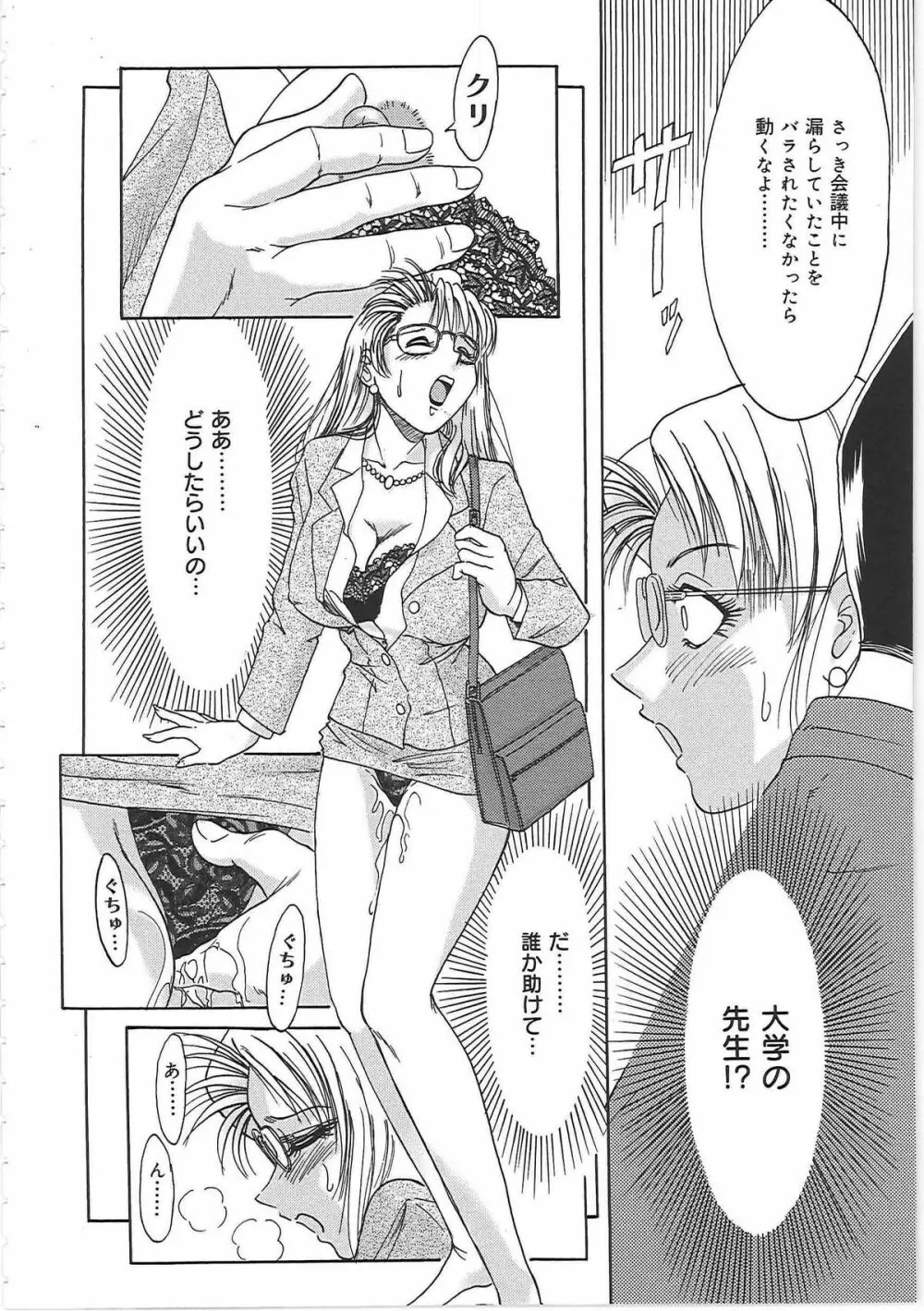 超おねーさん天国 Page.90