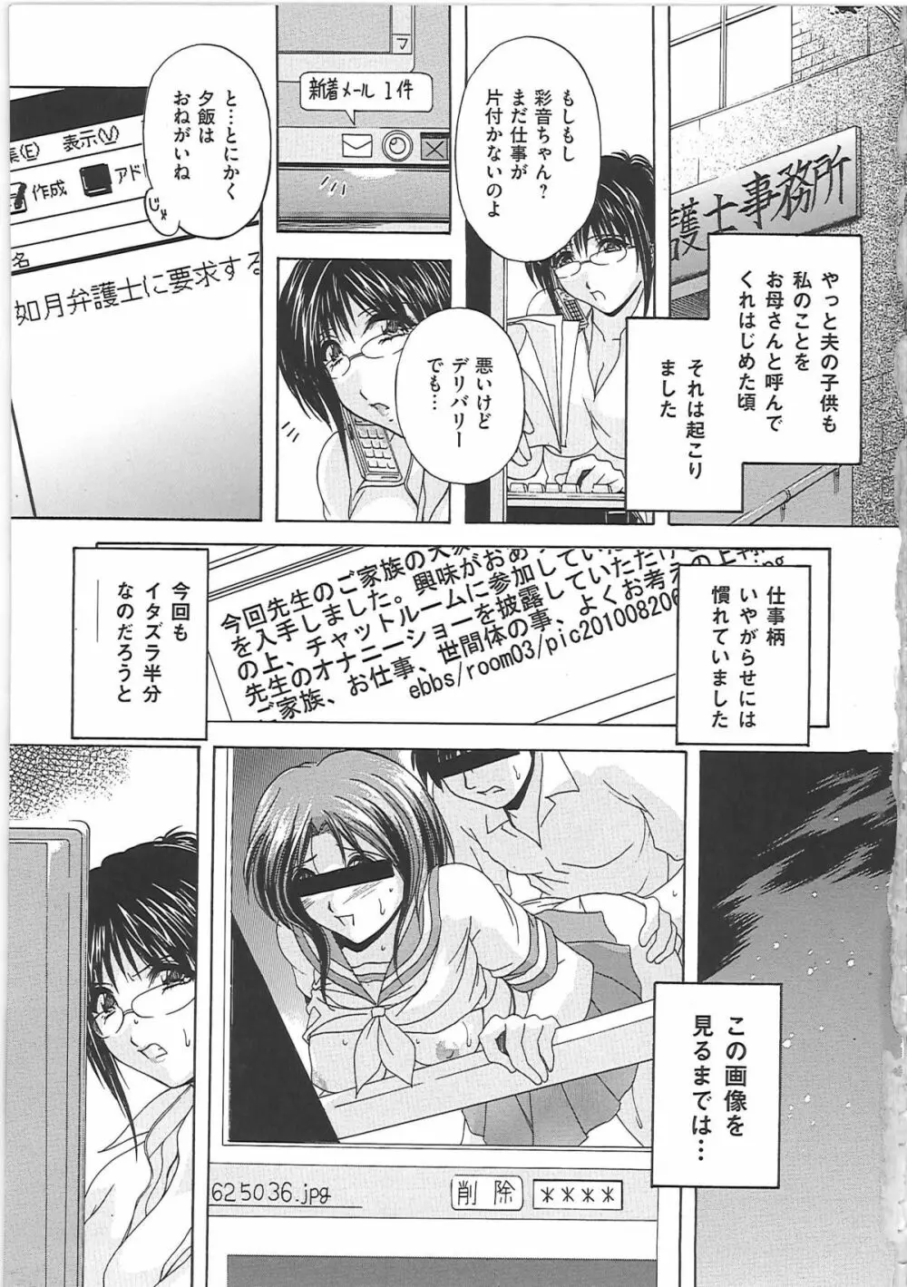 オナ・マンマ Page.16