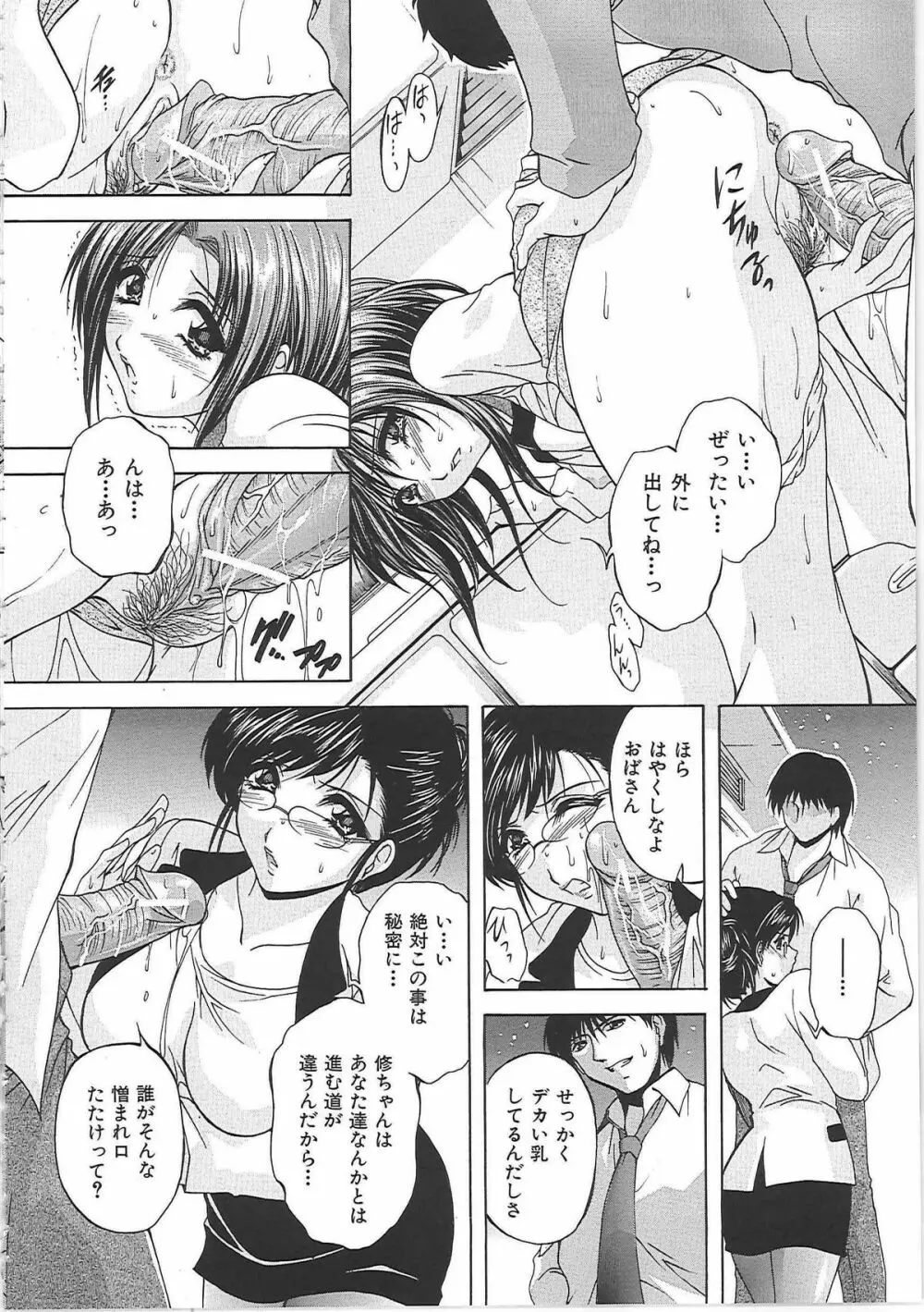 オナ・マンマ Page.169