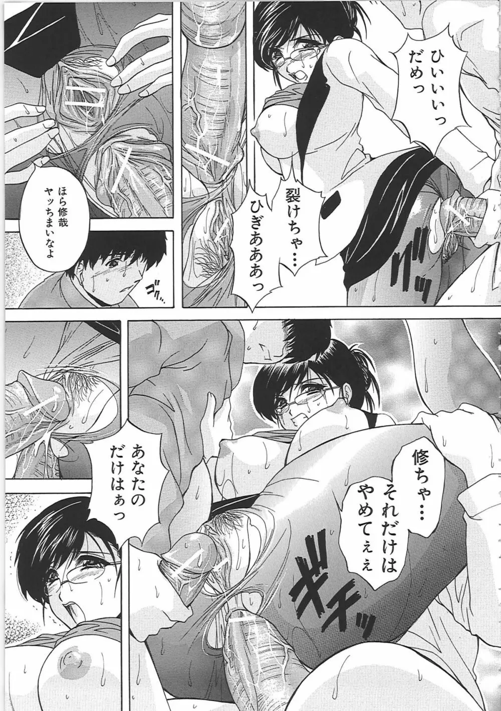 オナ・マンマ Page.182