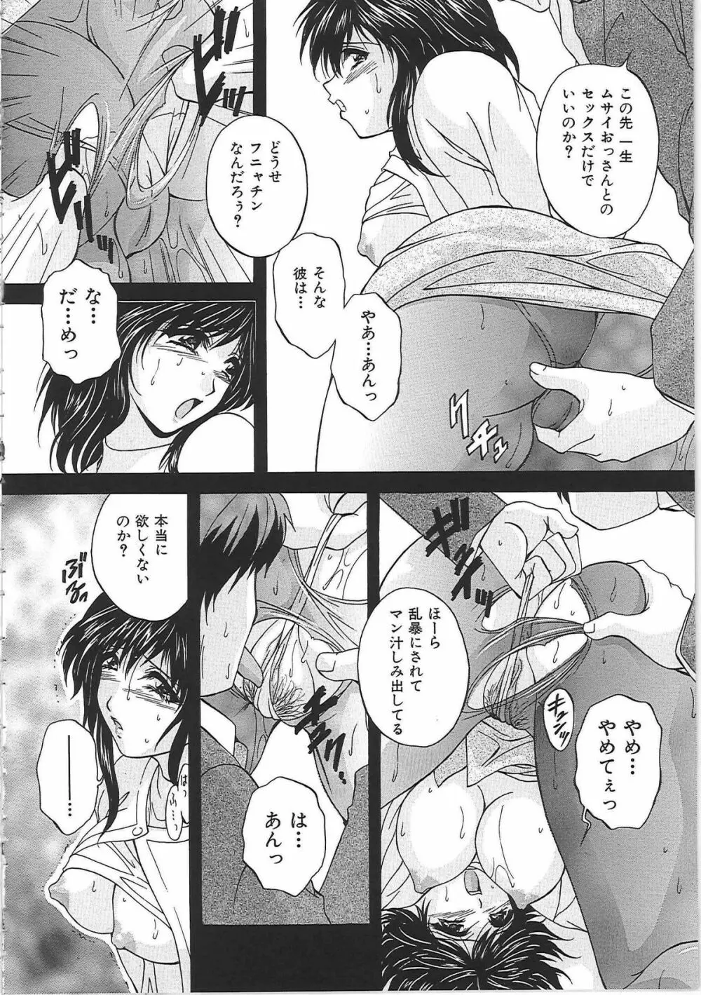 オナ・マンマ Page.191