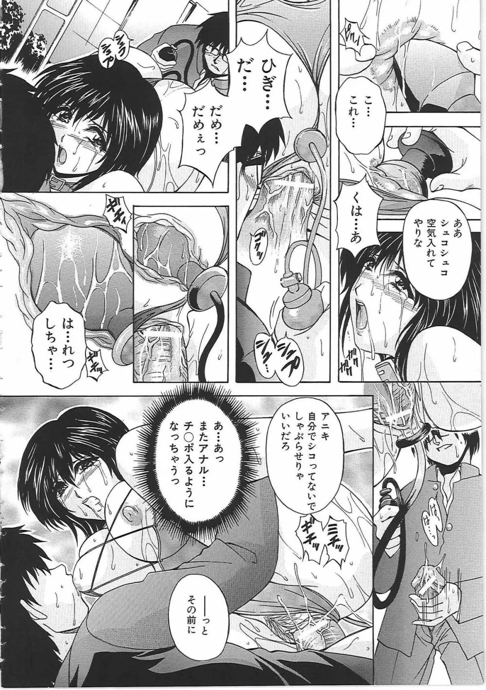 オナ・マンマ Page.203