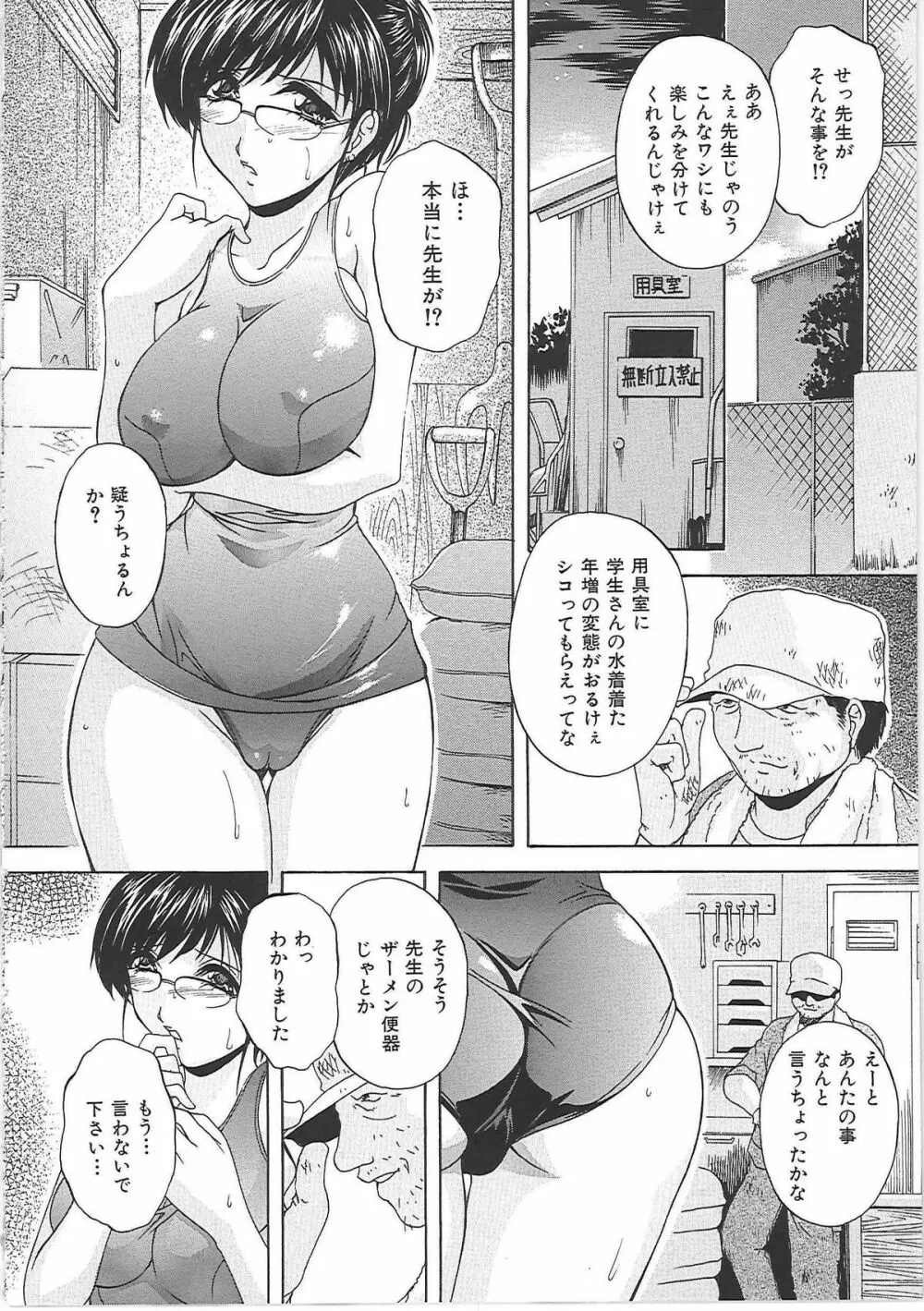 オナ・マンマ Page.41