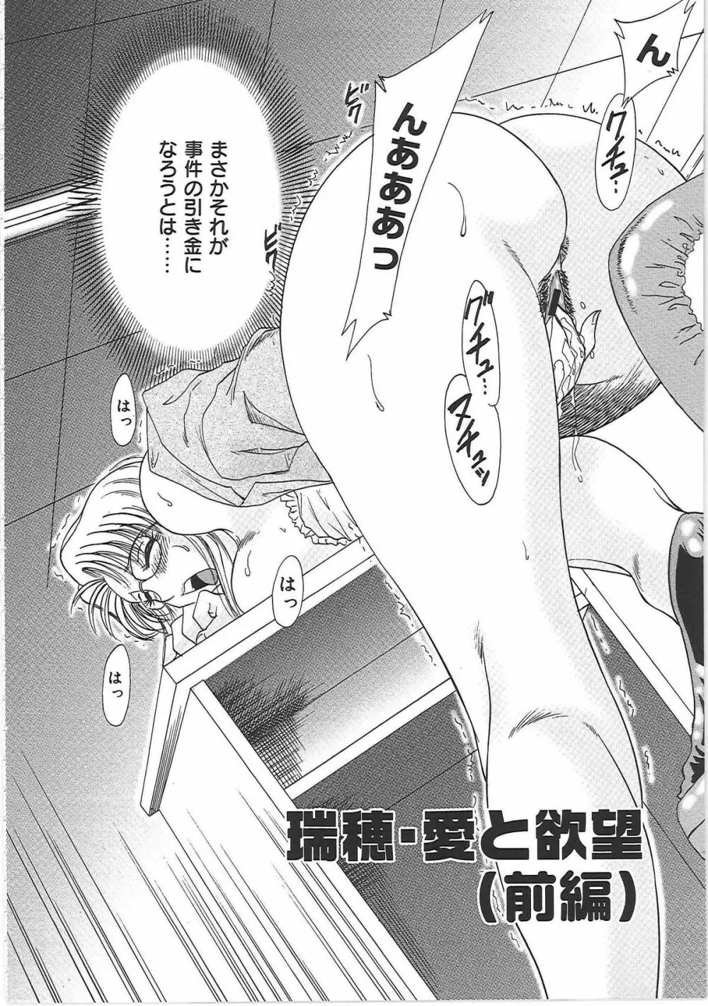 超おねーさん天国 3 -肉欲編- Page.50