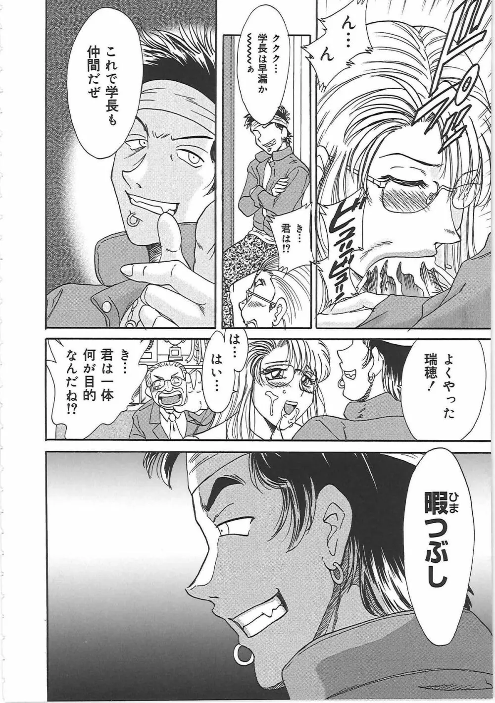 超おねーさん天国 3 -肉欲編- Page.90