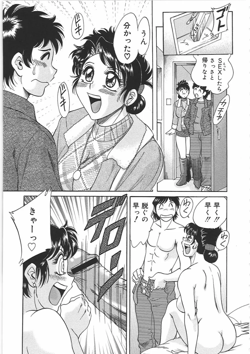 超おねーさん天国 6 -転落編- Page.23