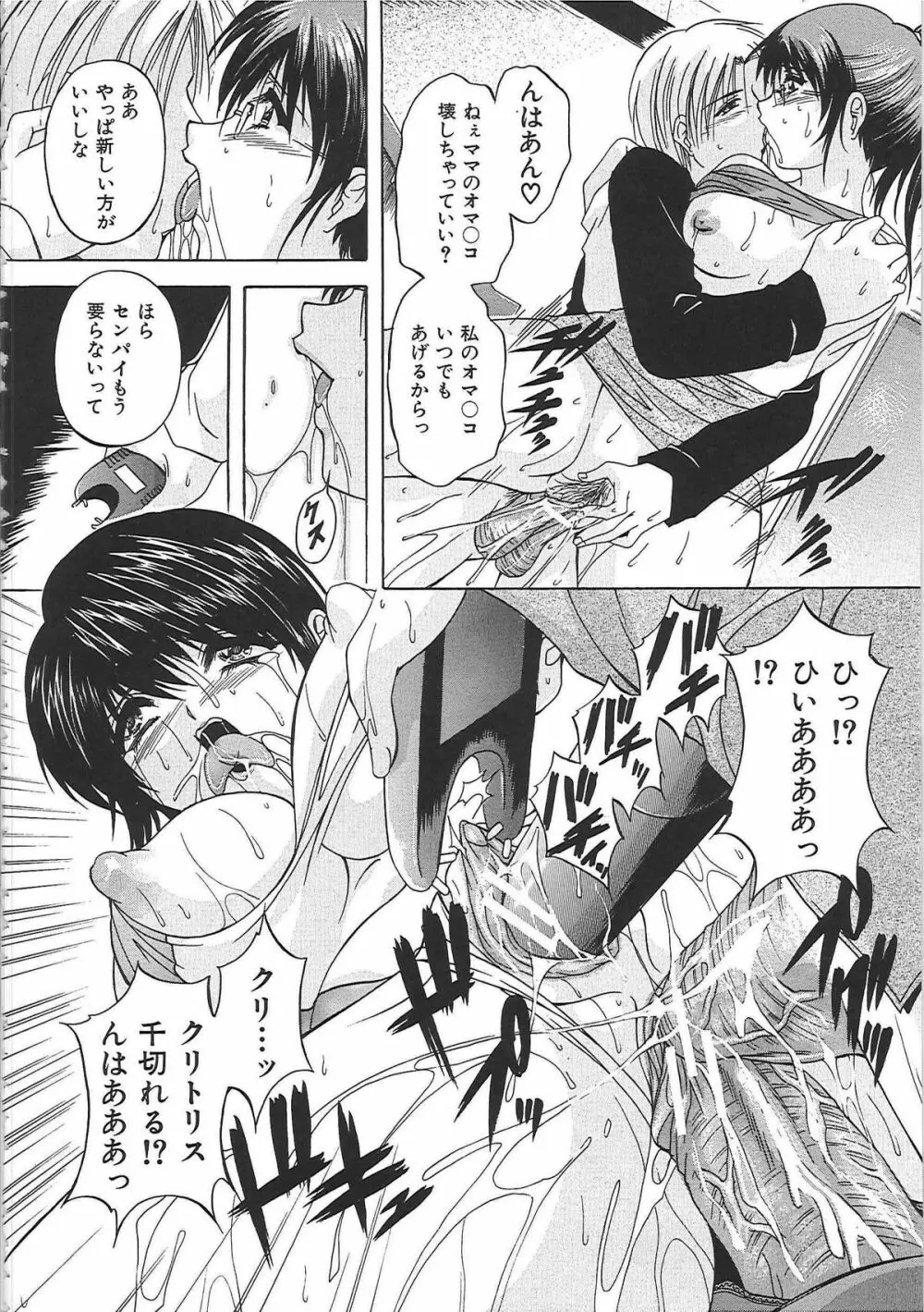 母穴 -ぼけつ- Page.141