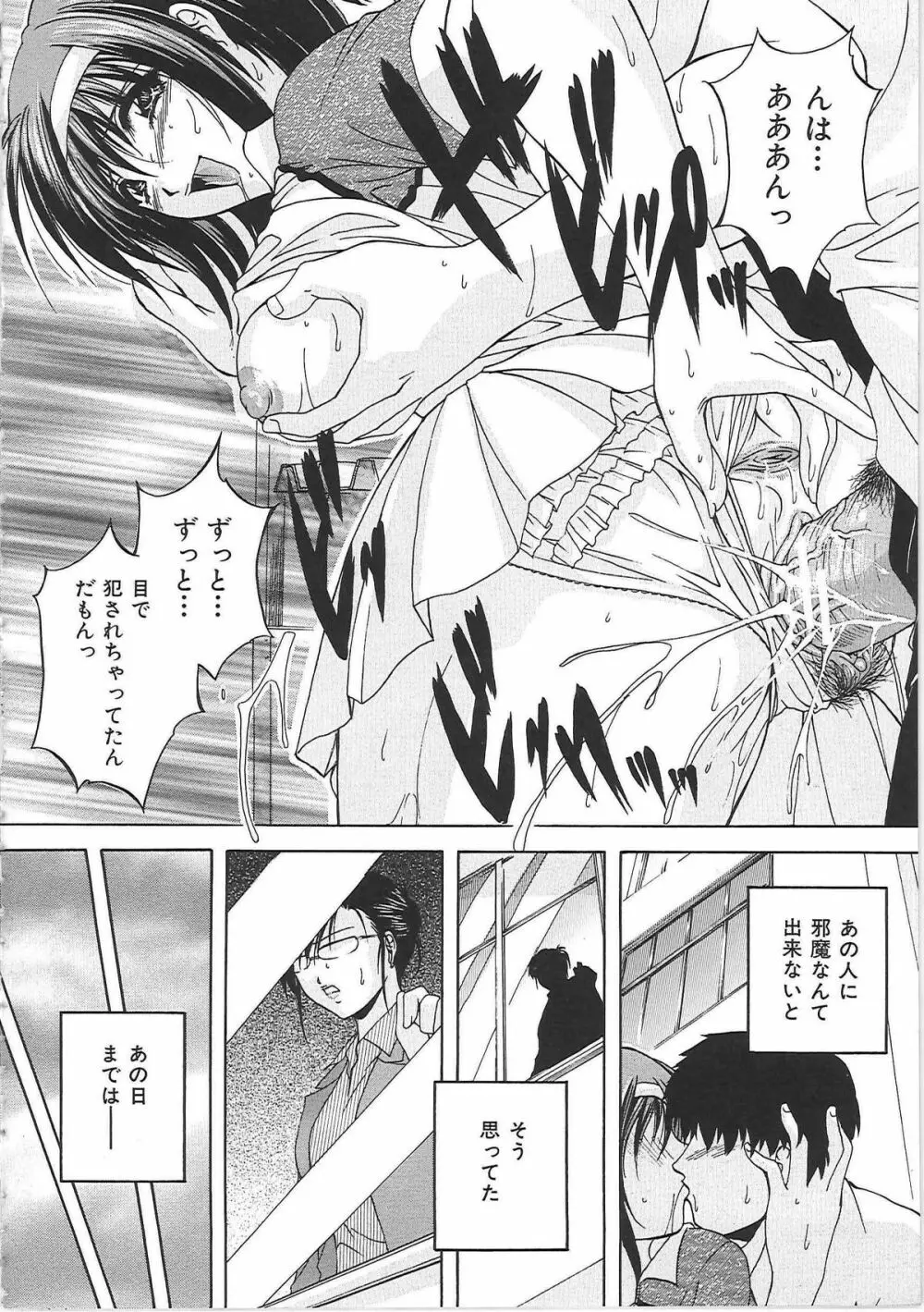 母穴 -ぼけつ- Page.201