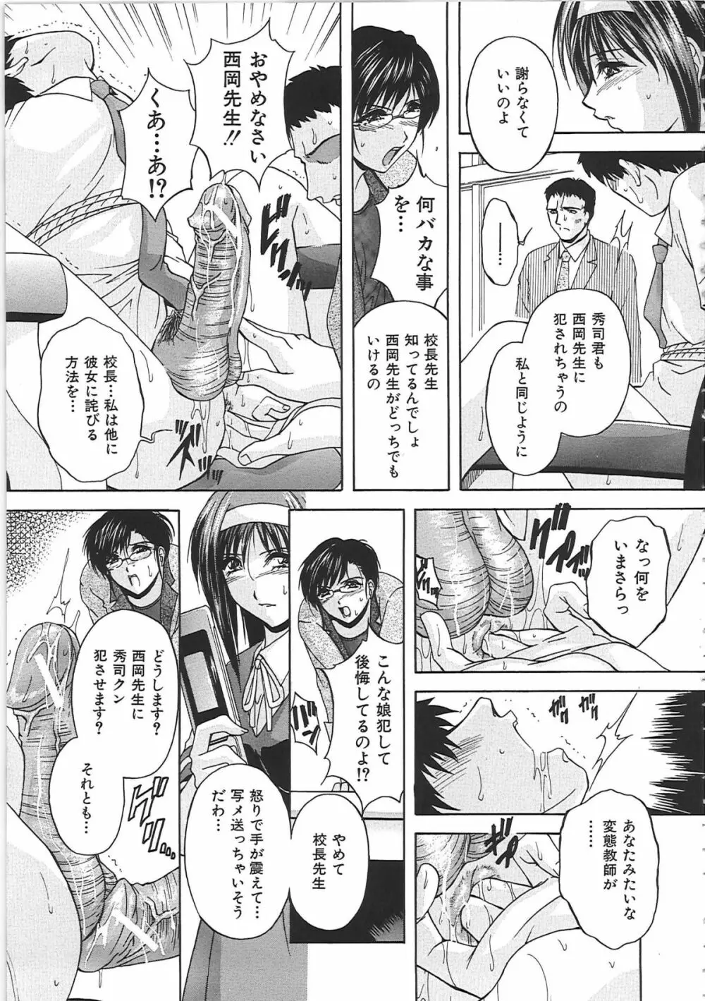 母穴 -ぼけつ- Page.210