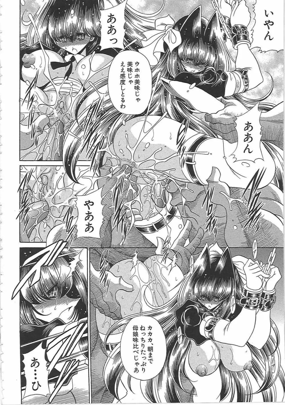 TOILET GIRL -鬼畜の蠢き- Page.126