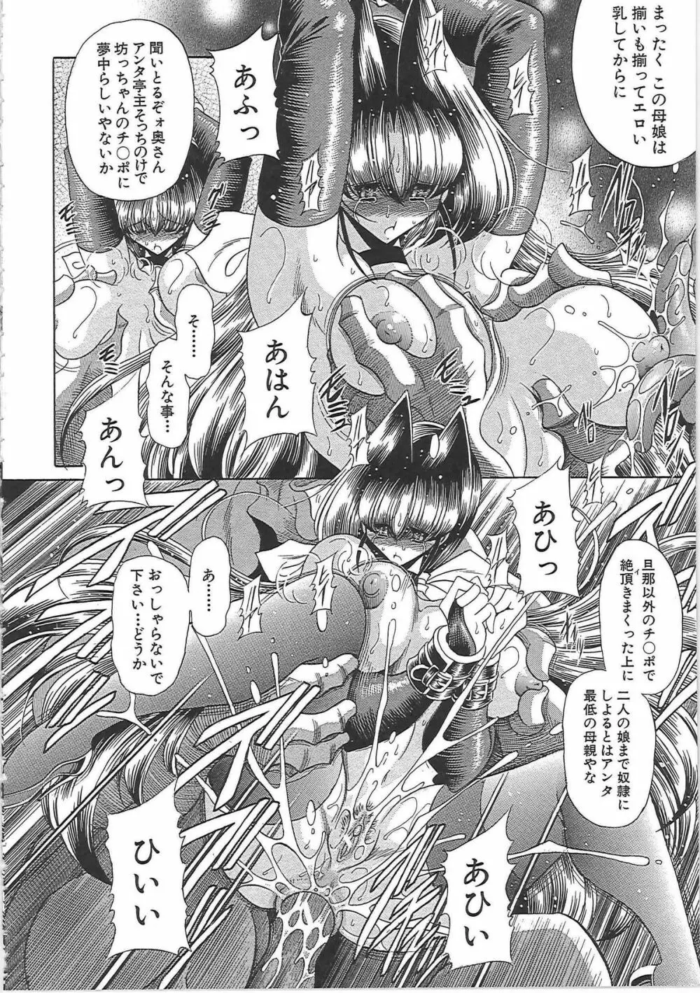TOILET GIRL -鬼畜の蠢き- Page.130