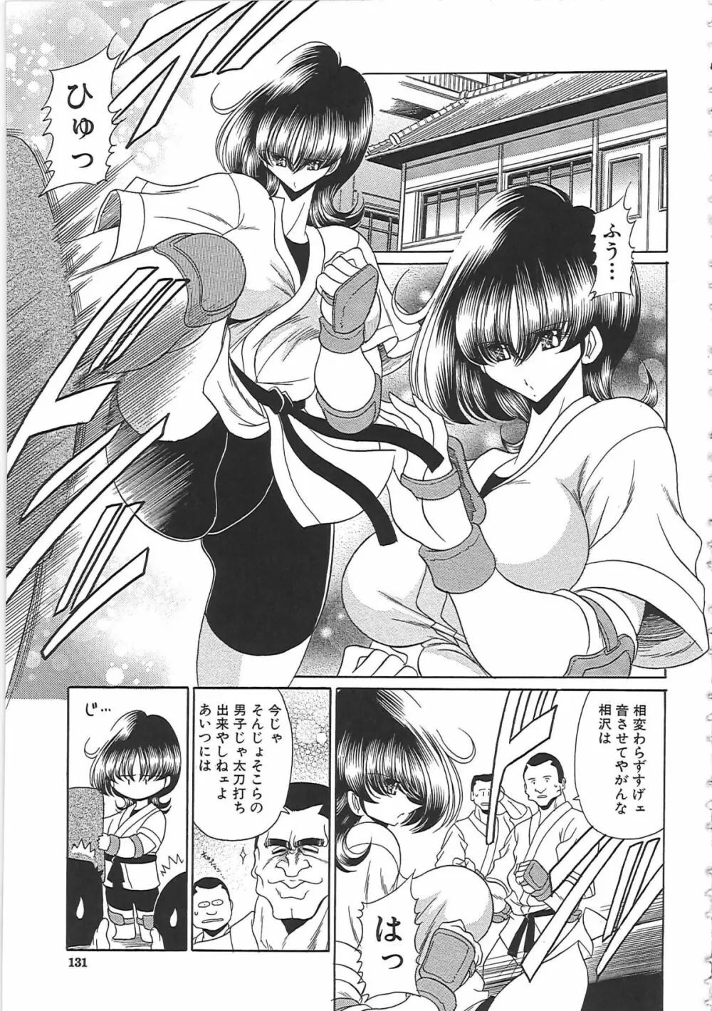 TOILET GIRL -鬼畜の蠢き- Page.137