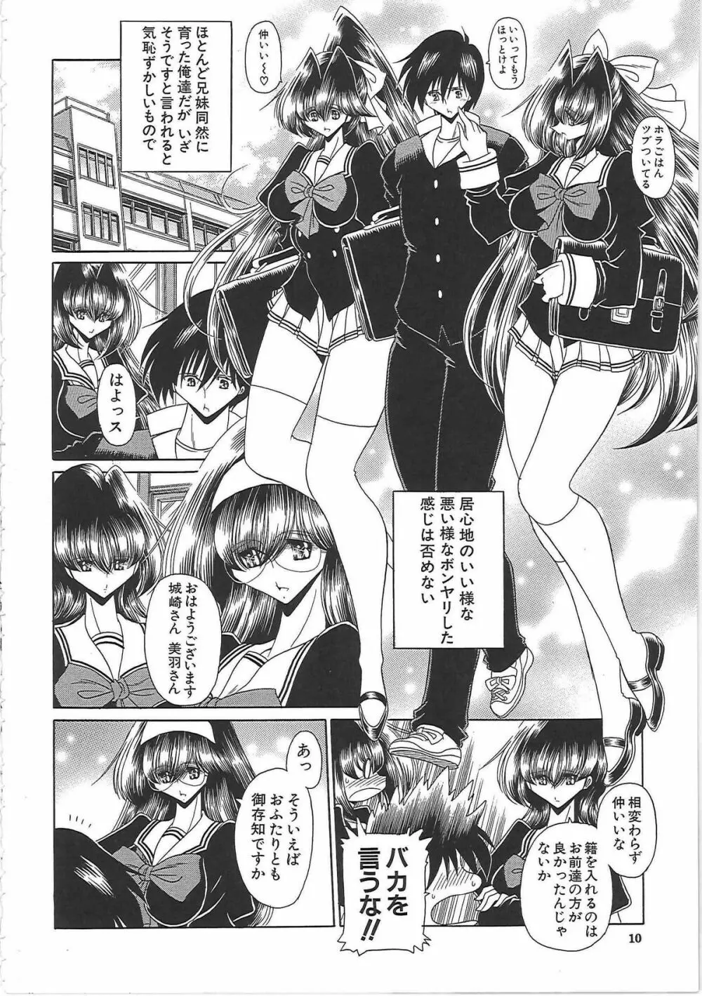 TOILET GIRL -鬼畜の蠢き- Page.16