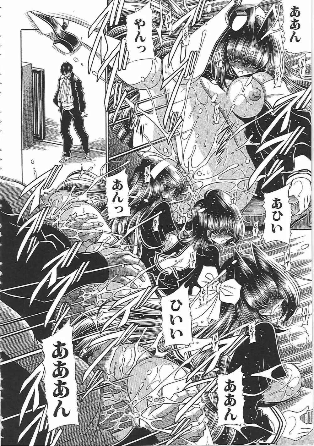 TOILET GIRL -鬼畜の蠢き- Page.210