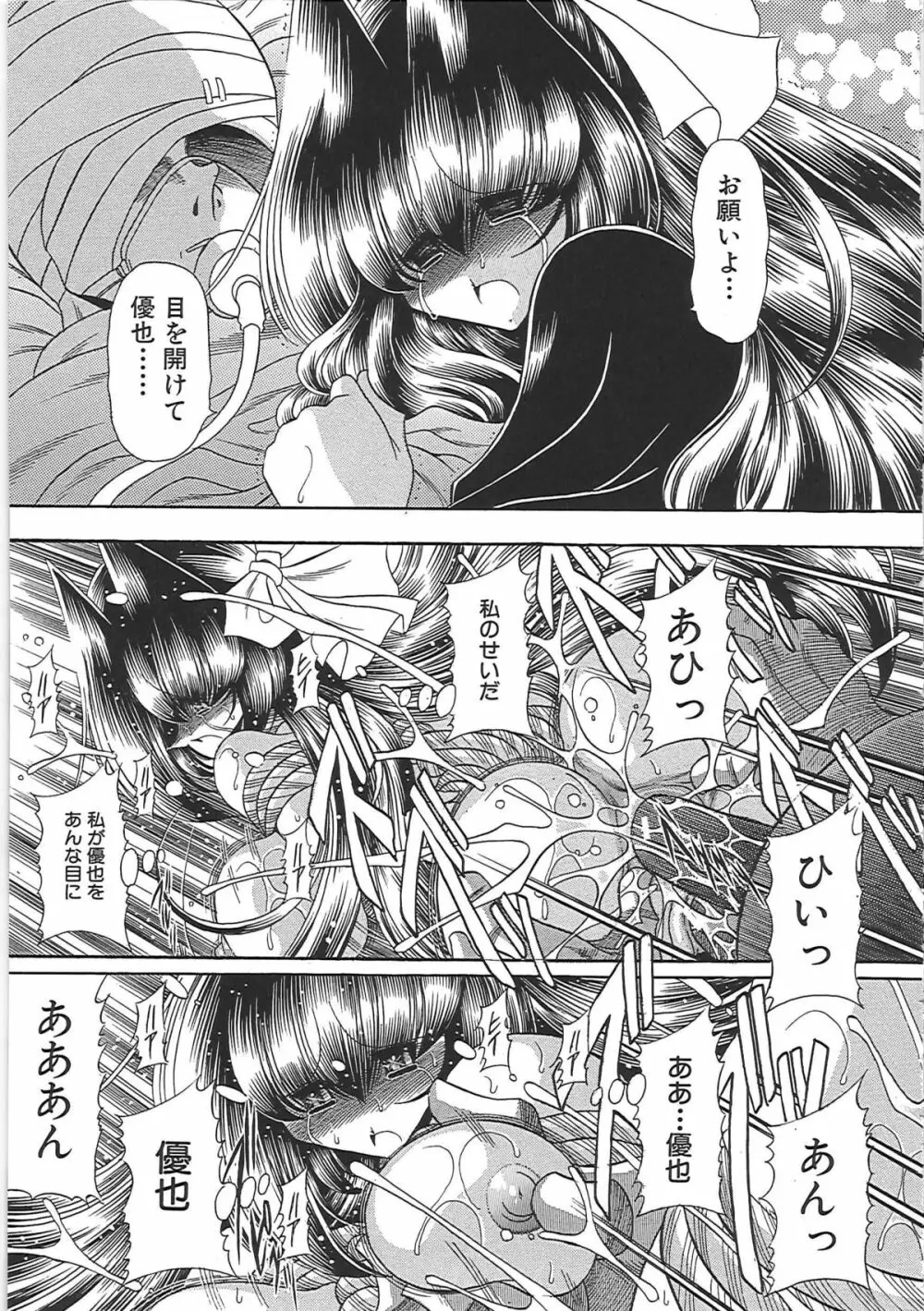 TOILET GIRL -鬼畜の蠢き- Page.223